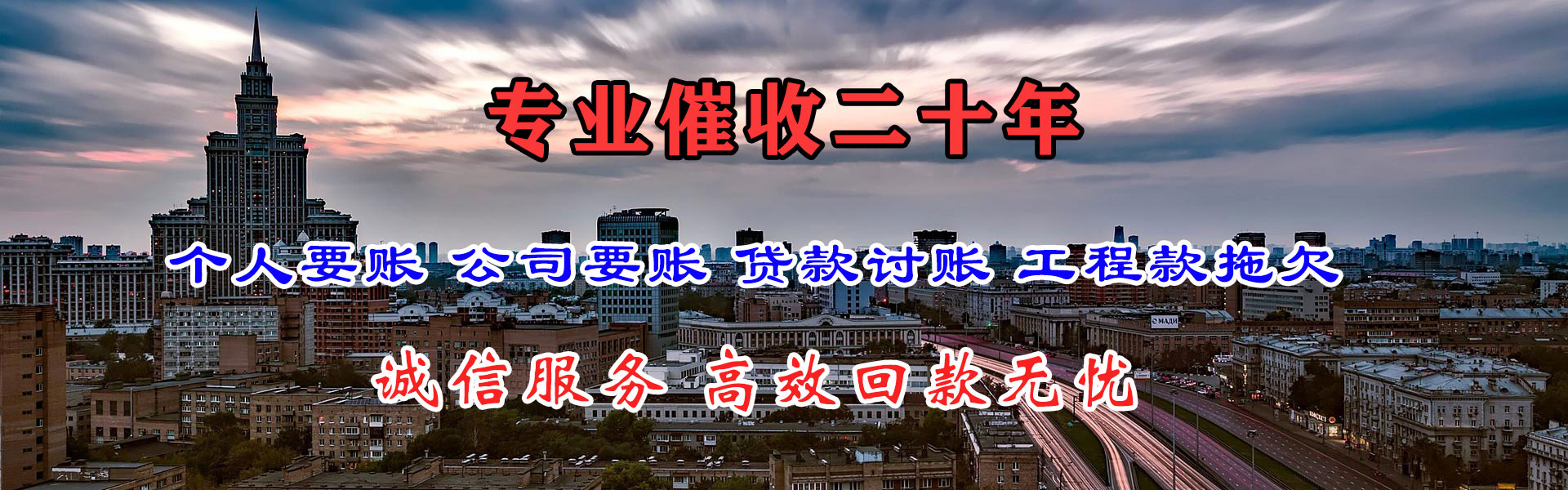 浙江收账公司